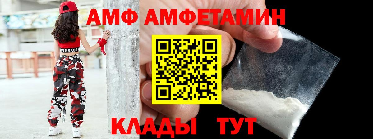 АМФЕТАМИН 97%  ссылка на мегу онион  АМФ  Елец  Вход с VPN 
