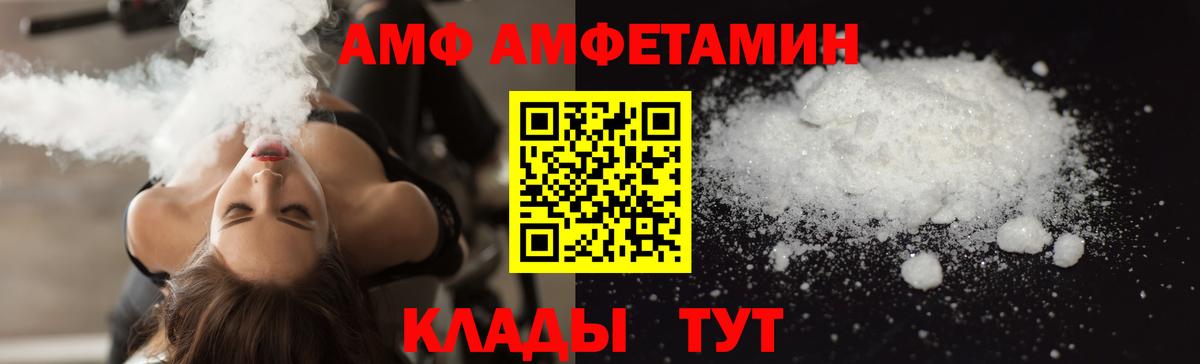 Amphetamine 97% Елец