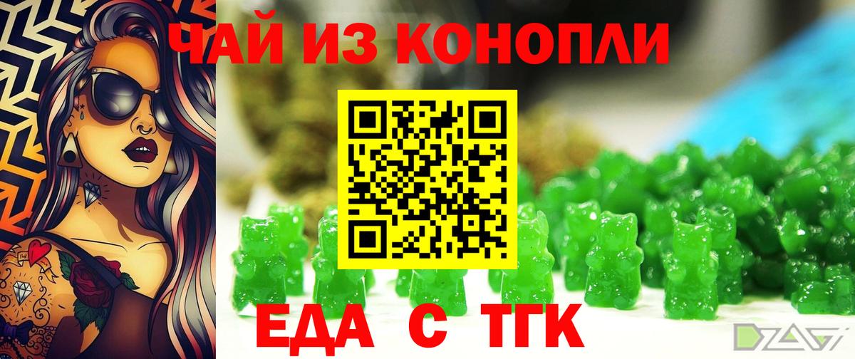 Печенье с ТГК марихуана  Вход с VPN  Елец 
