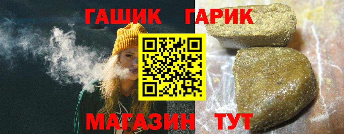 Гашиш 40% ТГК  ГАШИШ  Елец  ГАШ Premium  Вход с VPN 