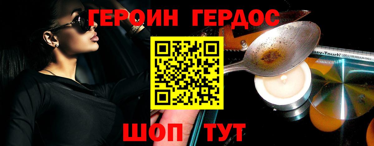 Героин  Героин белый  Вход с VPN  Елец 