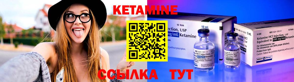 Кетамин ketamine  КЕТАМИН ketamine  Вход с VPN  Елец 