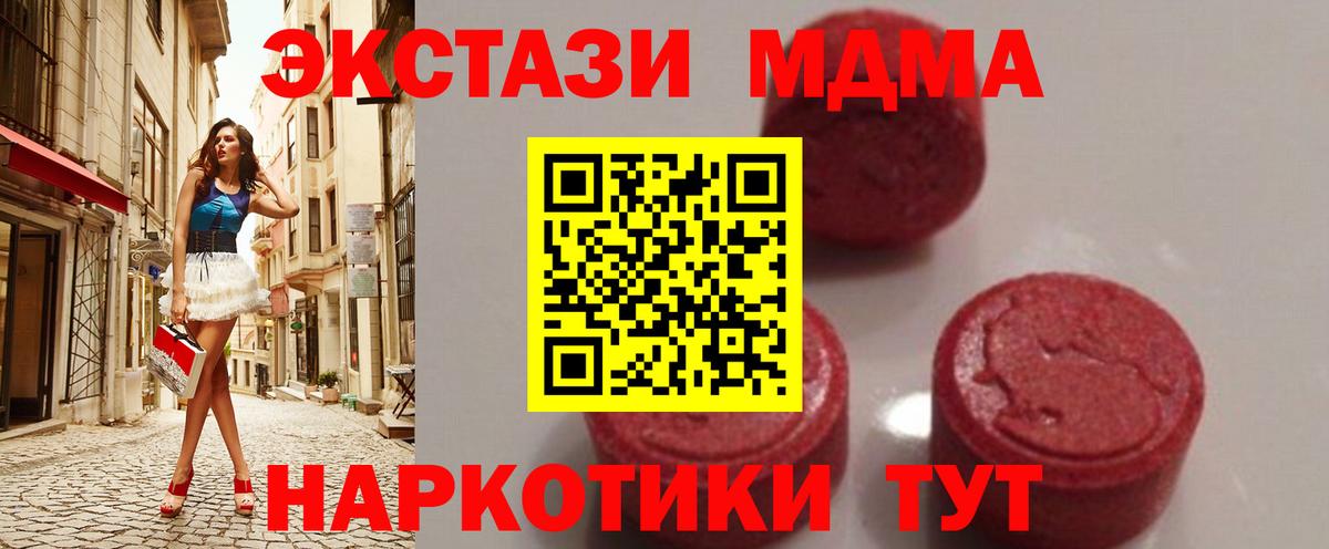 МДМА Molly Елец