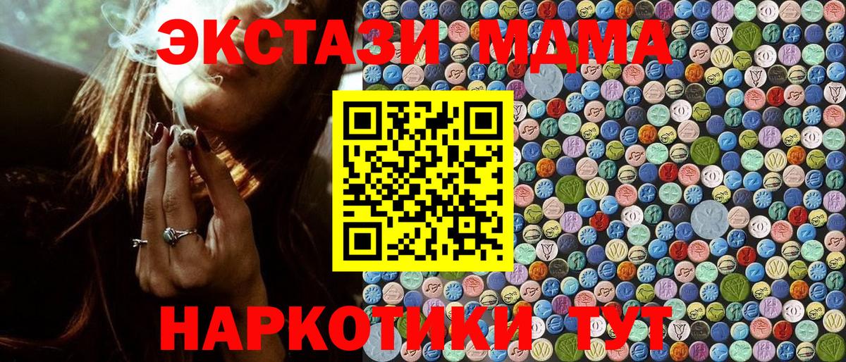 Елец  MDMA кристаллы  МДМА Molly  Вход с VPN 