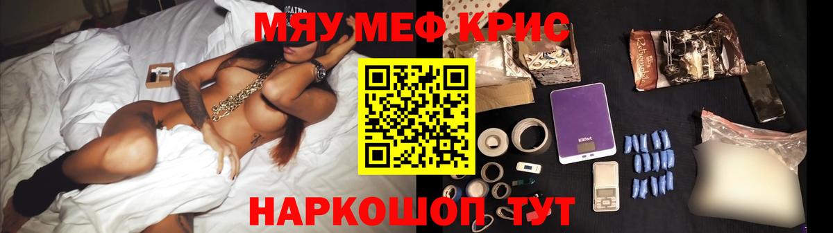 Мефедрон мука Елец