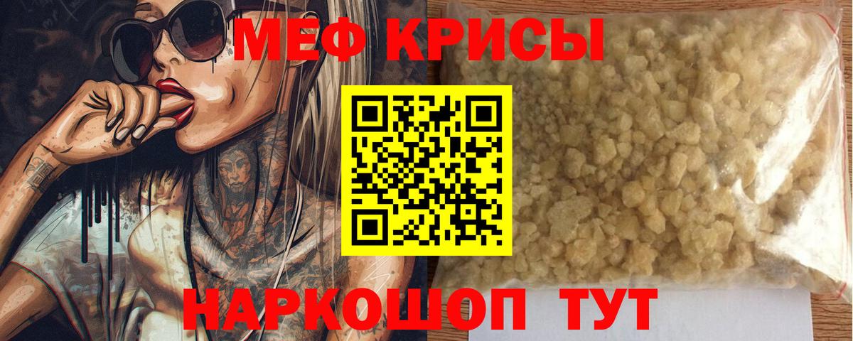 МЕФ  наркошоп  Мефедрон  Елец  Меф VHQ  Вход с VPN 