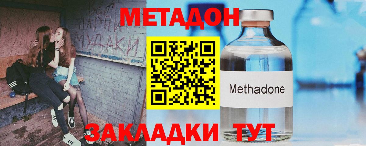 Метадон VHQ Елец