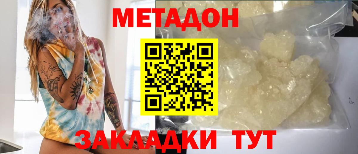 Елец  Метадон мёд  Вход с VPN 